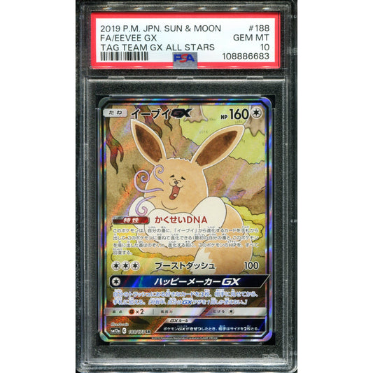 POKEMON TCG - EEVEE GX 188/173 POKEMON PSA 10 JAPANESE TAG TEAM GX ALL STARS