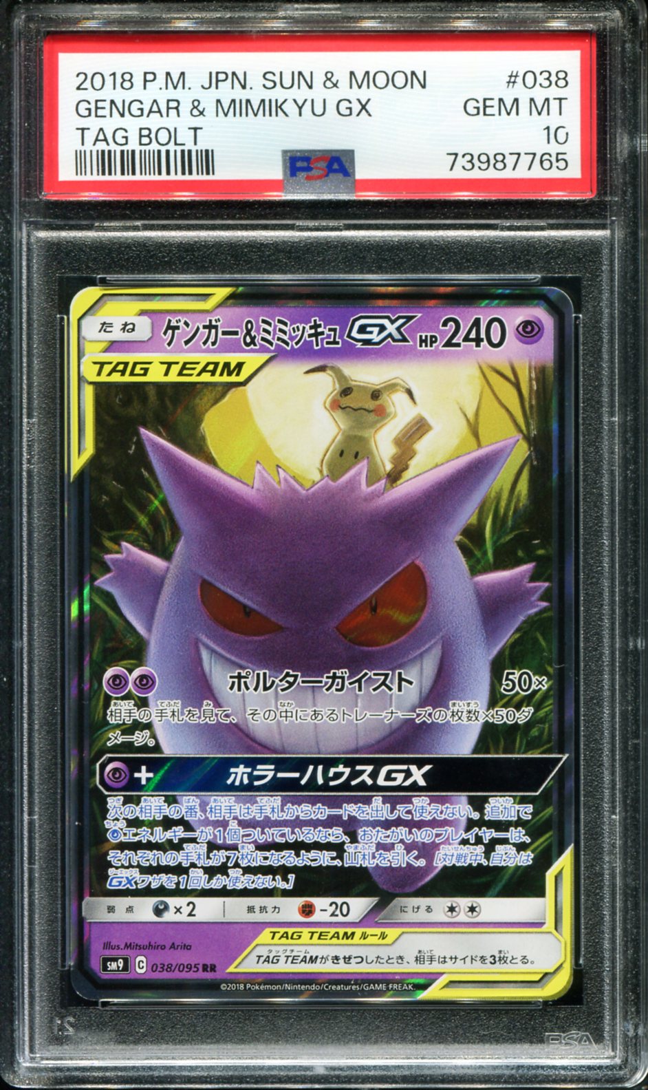 POKEMON TCG - GENGAR & MIMIKYU GX 038/095 POKEMON PSA 10 JAPANESE TAG BOLT