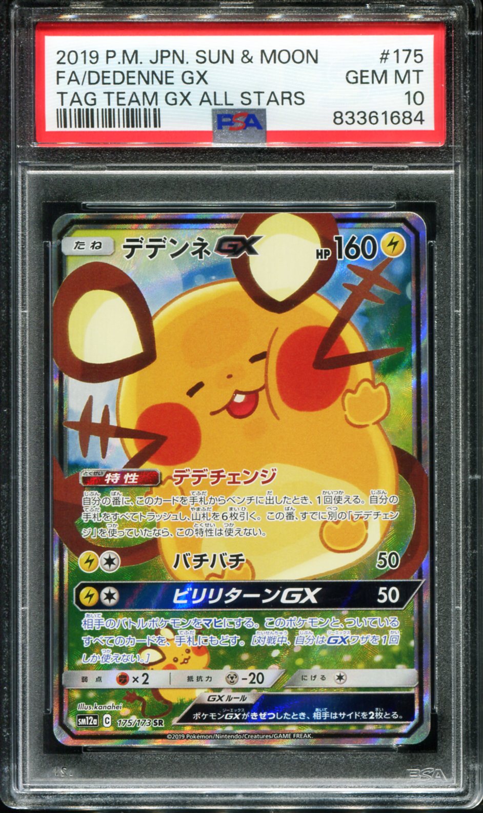 POKEMON TCG - DEDENNE GX 175/173 POKEMON PSA 10 TAG TEAM GX ALL STARS FULL ART