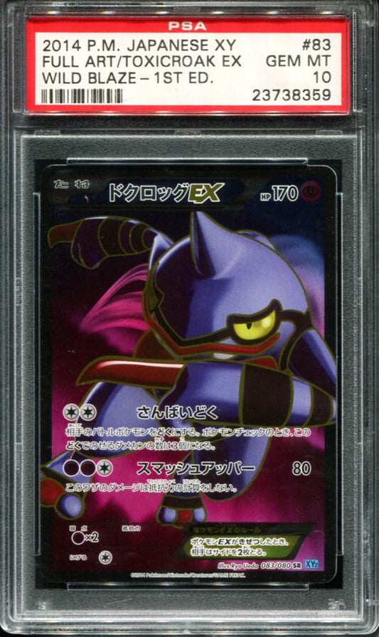 POKEMON TCG - TOXICROAK EX 083/080 PSA 10 JAPANESE WILD BLAZE FULL ART