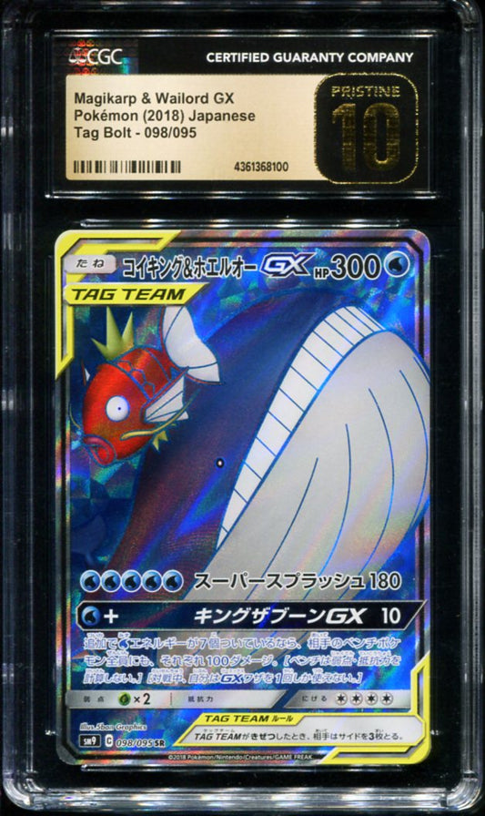 POKEMON TCG - MAGIKARP & WAILORD GX 098/095 CGC 10 JAPANESE SM9 FULL ART