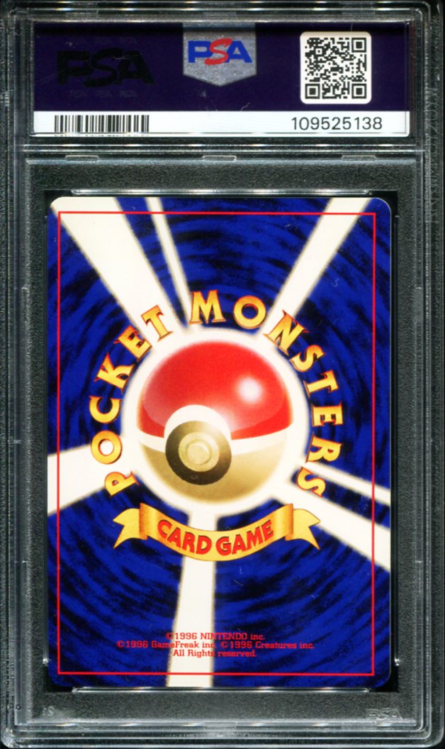 POKEMON TCG - ERIKA'S VENUSAUR PSA 9 JAPANESE GYM 2 HOLO RARE