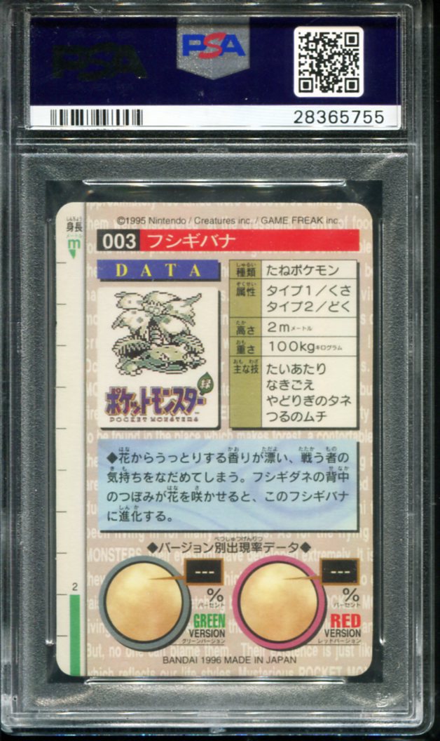 POKEMON TCG - VENUSAUR 3 PSA 9 CARDDASS VENDING PRISM