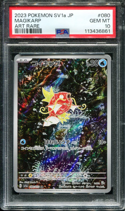 POKEMON TCG - MAGIKARP 080/073 PSA 10 JAPANESE SV1A ART RARE