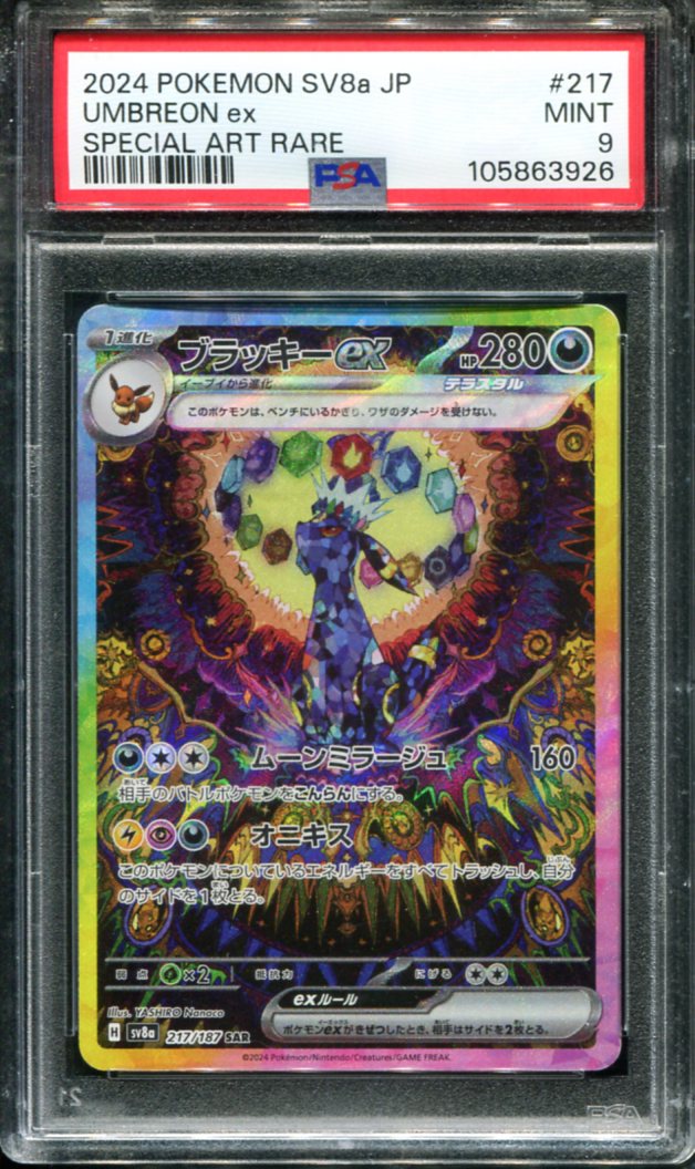 POKEMON TCG - UMBREON EX 217/187 PSA 9 JAPANESE SV8A SPECIAL ART RARE