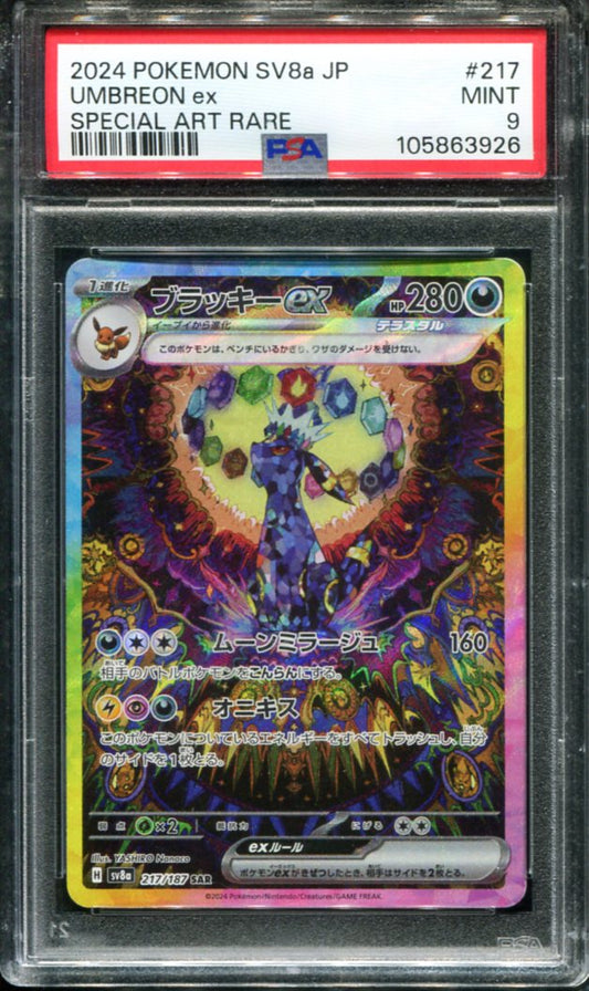 POKEMON TCG - UMBREON EX 217/187 PSA 9 JAPANESE SV8A SPECIAL ART RARE