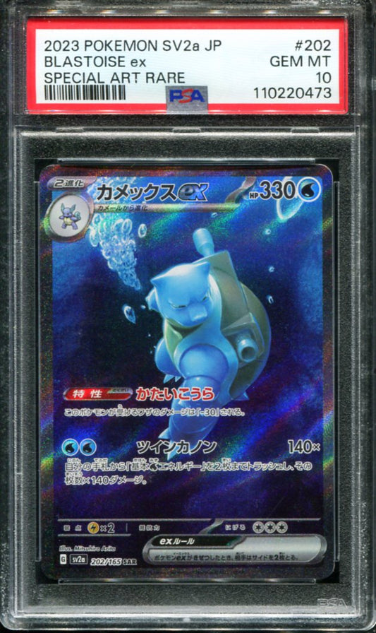 POKEMON TCG - BLASTOISE EX 202/165 PSA 10 JAPANESE SV2A SPECIAL ART RARE
