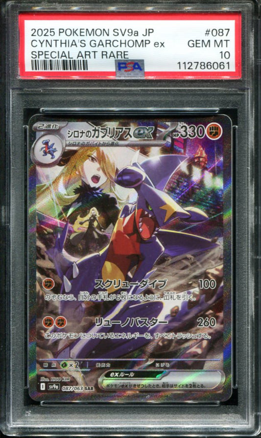 POKEMON TCG - CYNTHIA'S GARCHOMP EX 087/063 PSA 10 JAPANESE SV9A SPECIAL ART RARE