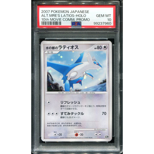 POKEMON TCG - ALTO MARE'S LATIOS POKEMON PSA 10 JAPANESE 10th MOVIE COMMEMERATION