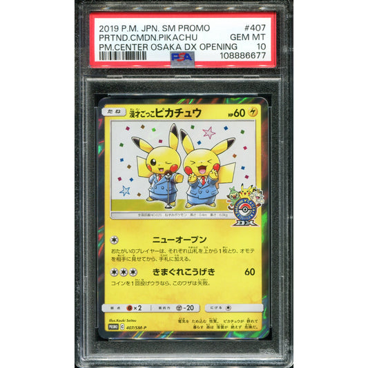 POKEMON TCG - PRETEND COMEDIAN PIKACHU 407/SM-P POKEMON PSA 10 PC OPENING