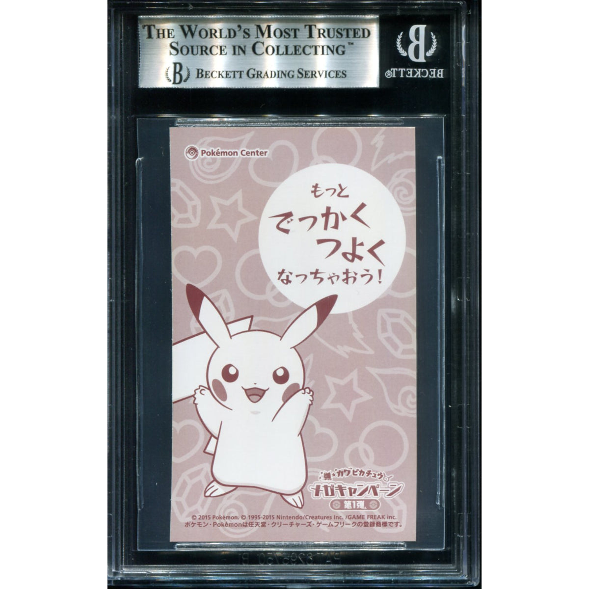 POKEMON TCG - MEGA CHARIZARD Y PIKACHU POKEMON BGS 9 POKEMON CENTER PONCHO PROMO