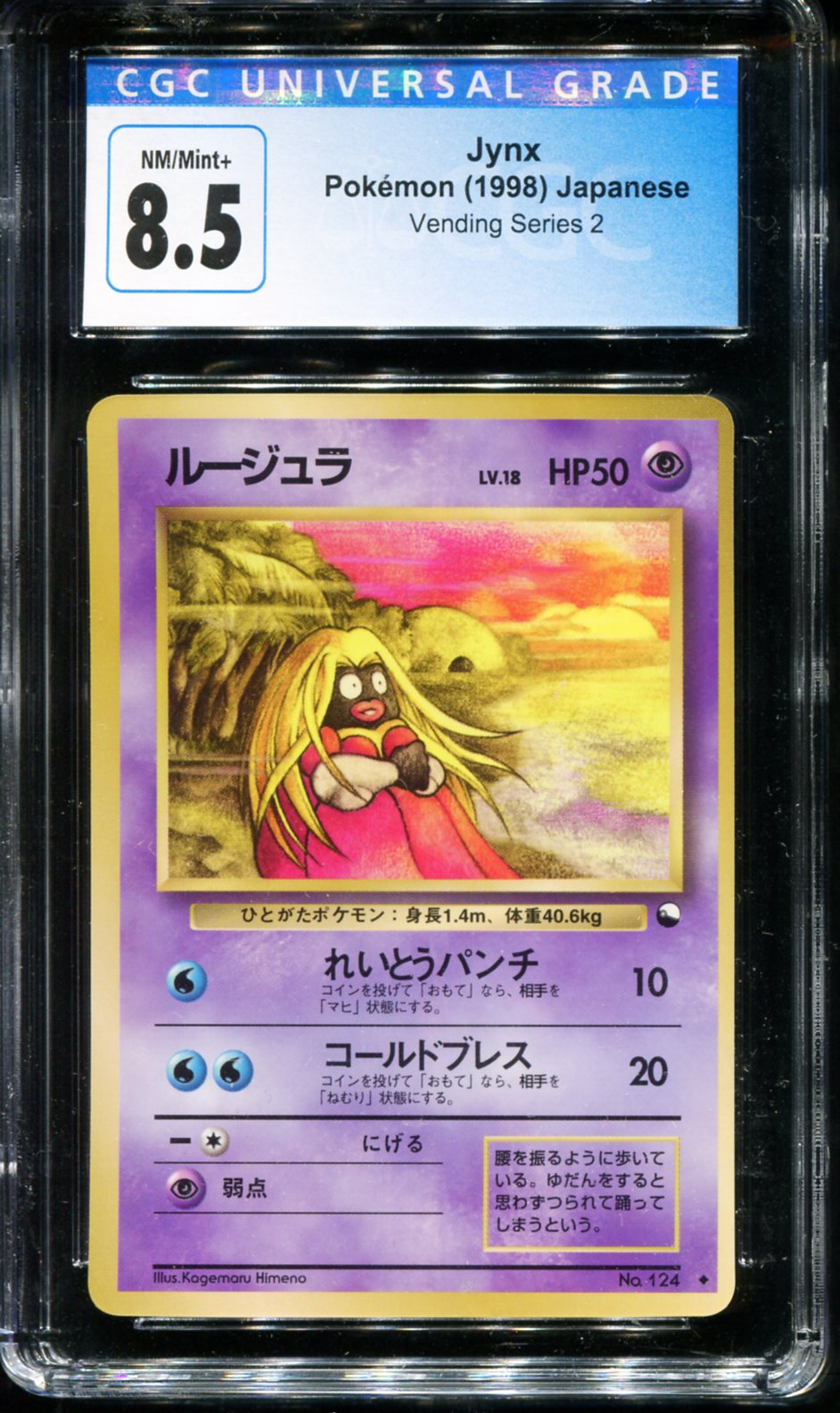 POKEMON TCG - JYNX NO. 124 CGC 8.5 JAPANESE VENDING SERIES 2