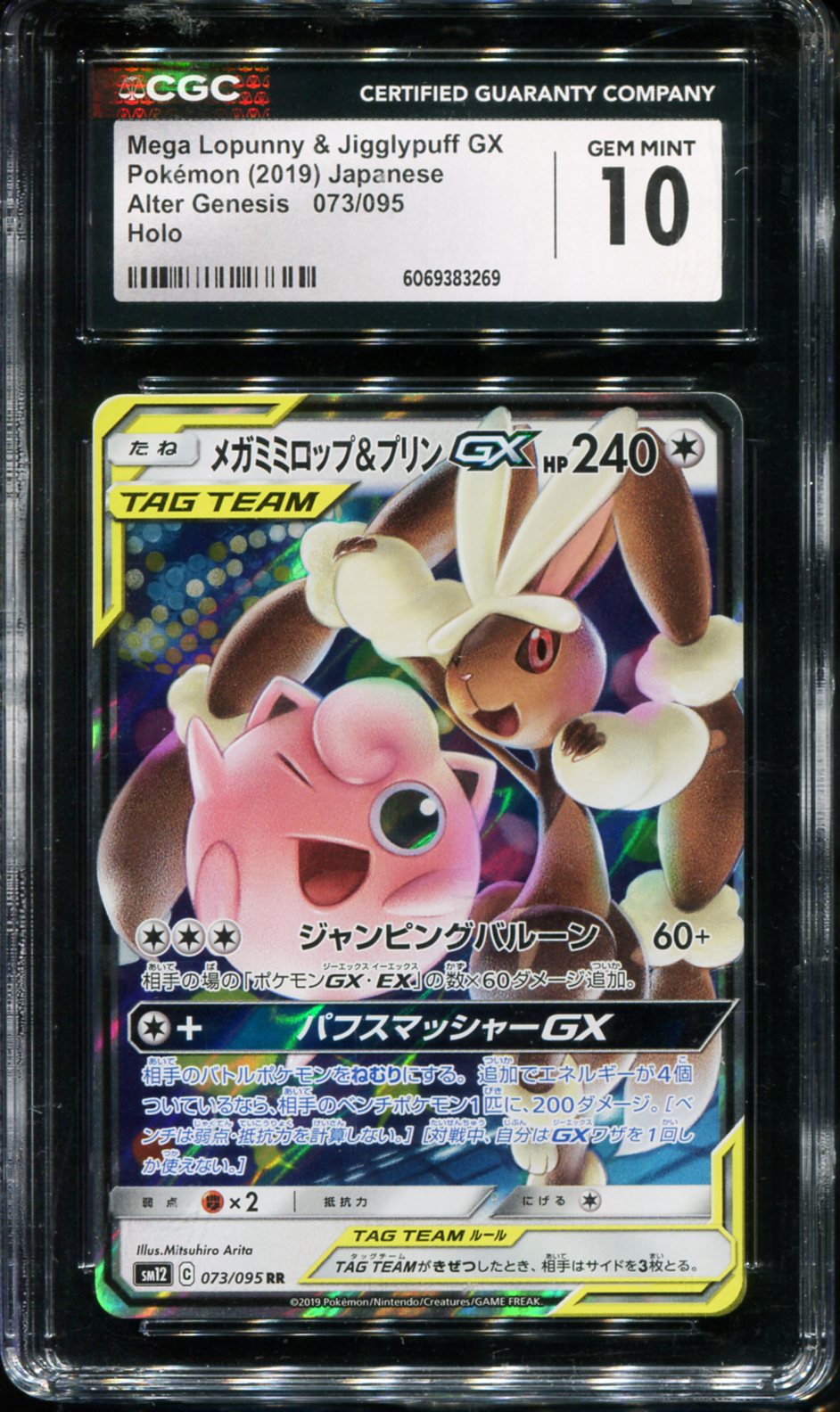 POKEMON TCG - MEGA LOPUNNY & JIGGLYPUFF GX 073/095 CGC 10 ALTER GENESIS