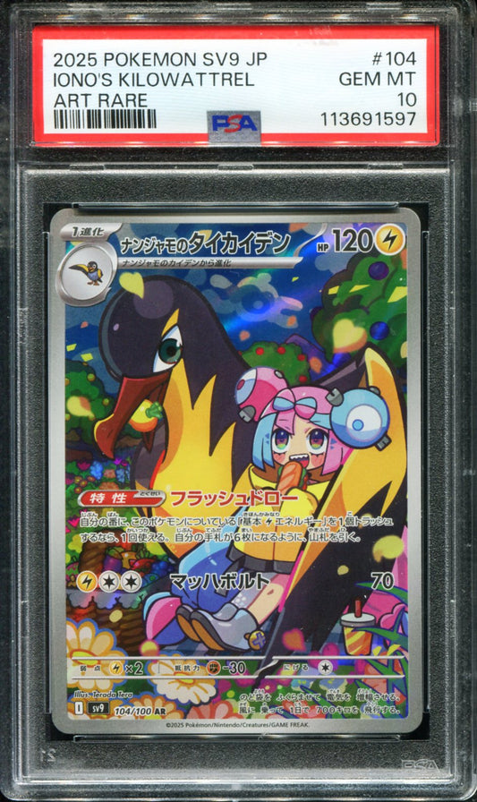 POKEMON TCG - IONO'S KILOWATTREL 104/100 PSA 10 JAPANESE SV9 ART RARE