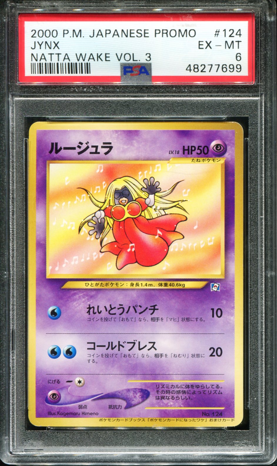 POKEMON TCG - JYNX NO. 124 PSA 6 JAPANESE NATTA WAKE VOL. 3