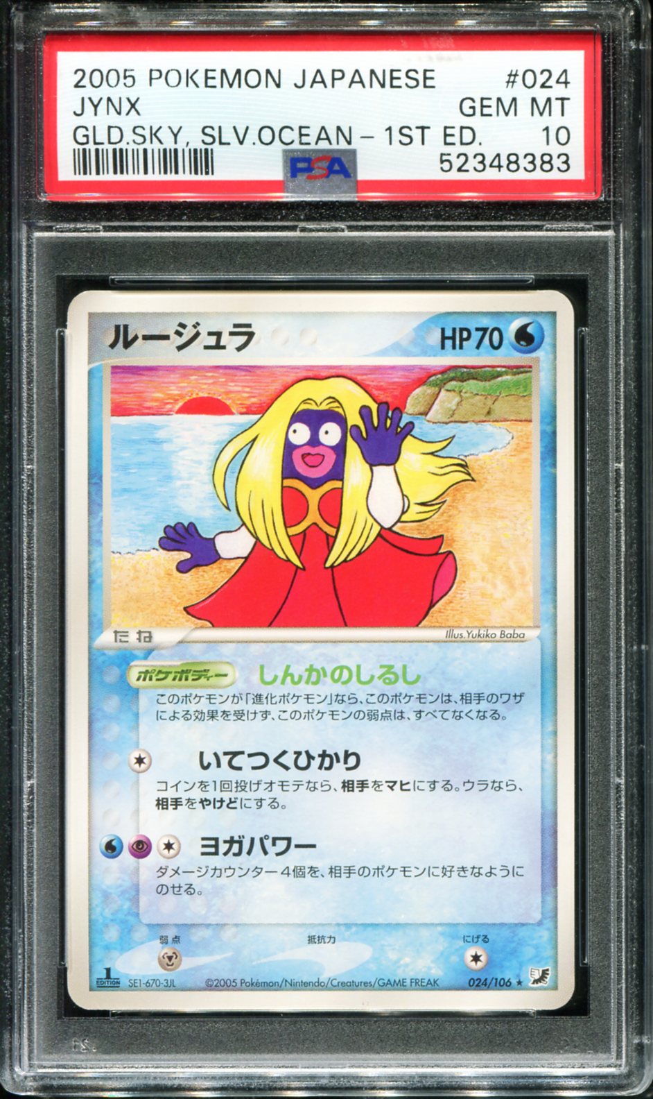 POKEMON TCG - JYNX 024/106 PSA 10 JAPANESE GOLDEN SKY SILVER OCEAN