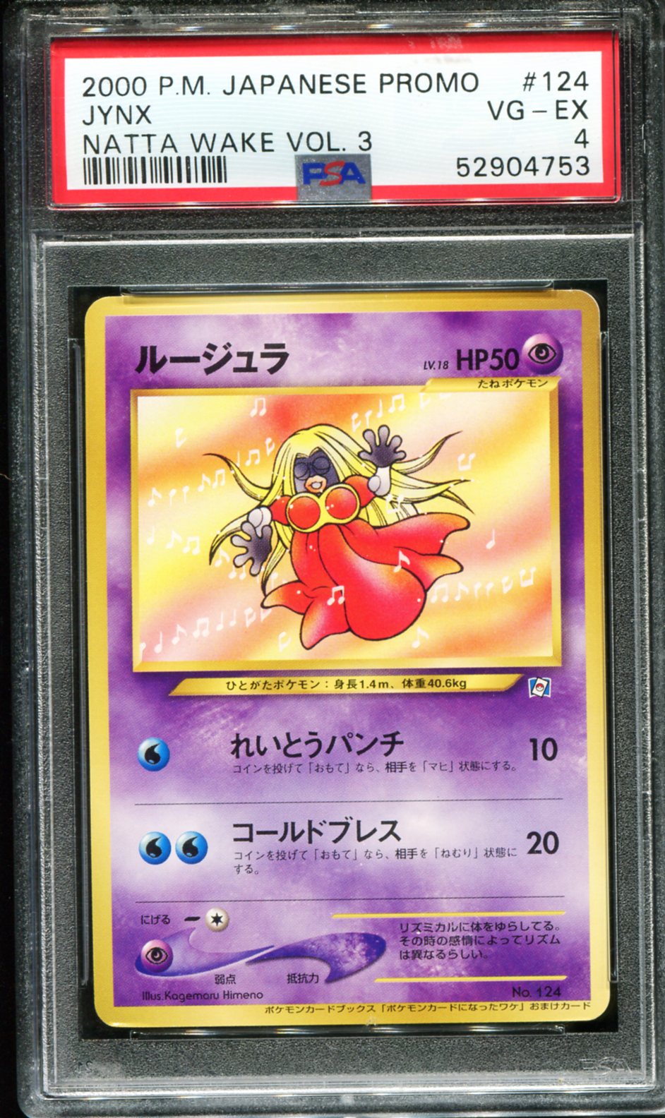 POKEMON TCG - JYNX NO. 124 PSA 4 JAPANESE NATTA WAKE VOL. 3