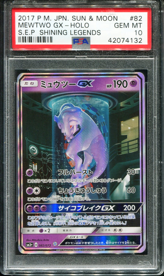POKEMON TCG - MEWTWO GX 082/072 PSA 10 JAPANESE SHINING LEGENDS