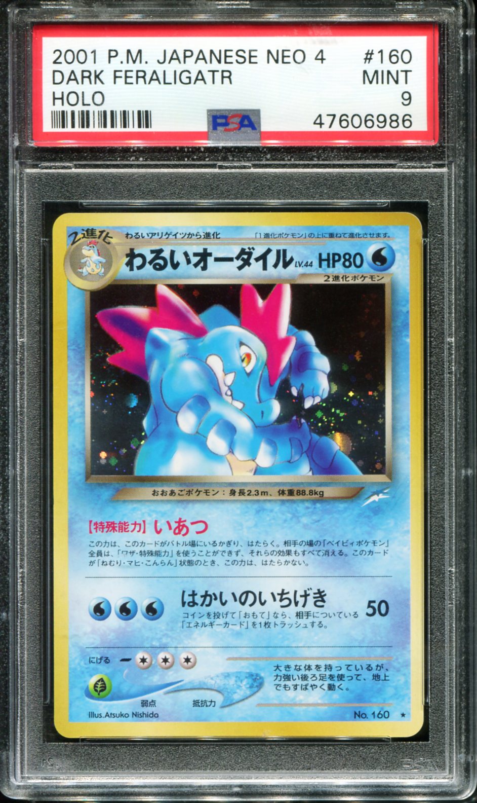 POKEMON TCG - FERALIGATR 160 PSA 9 JAPANESE NEO 4