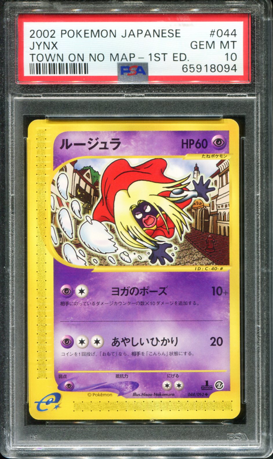 POKEMON TCG - JYNX 044/092 PSA 10 1ST EDITION TOWN ON NO MAP