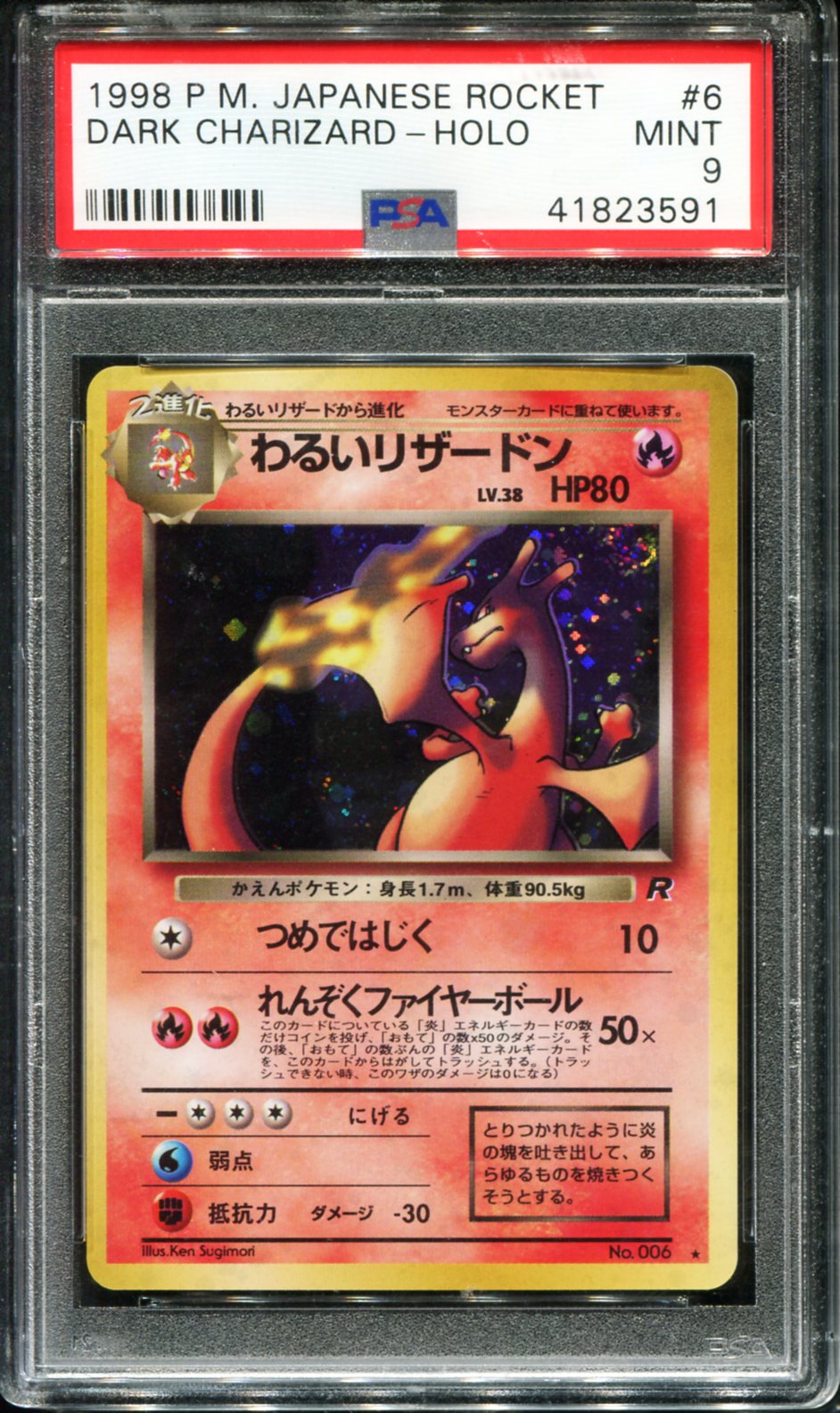 POKEMON TCG - DARK CHARIZARD 006 PSA 9 JAPANESE ROCKET