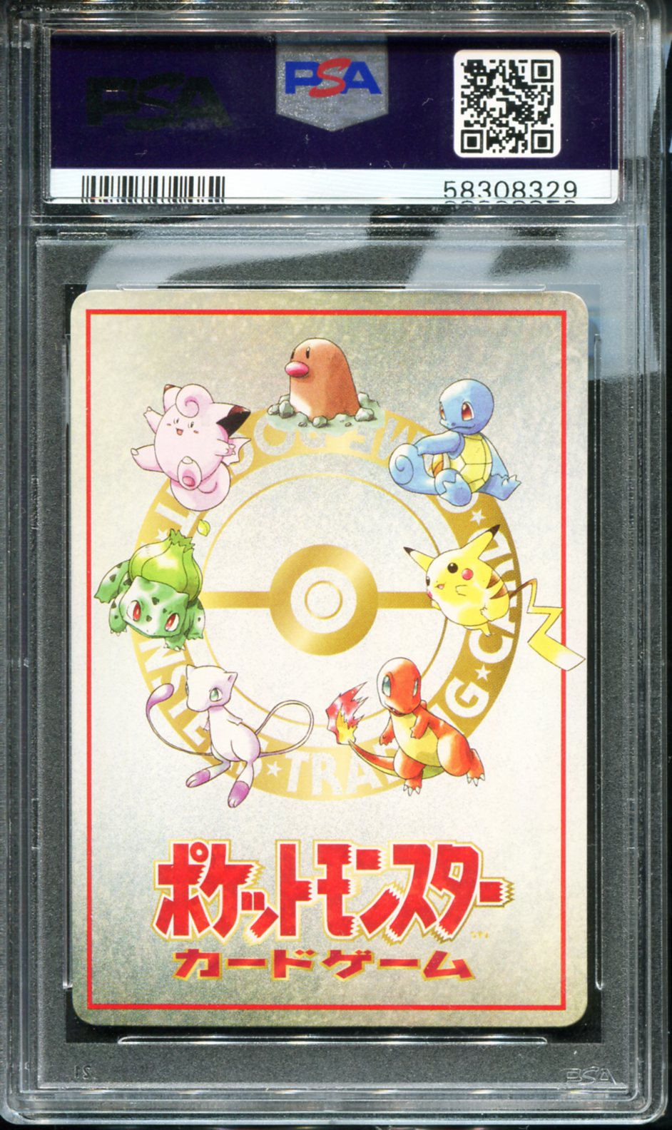 POKEMON TCG - OOYAMA'S PIKACHU 025 JAPANESE VENDING MACHINE