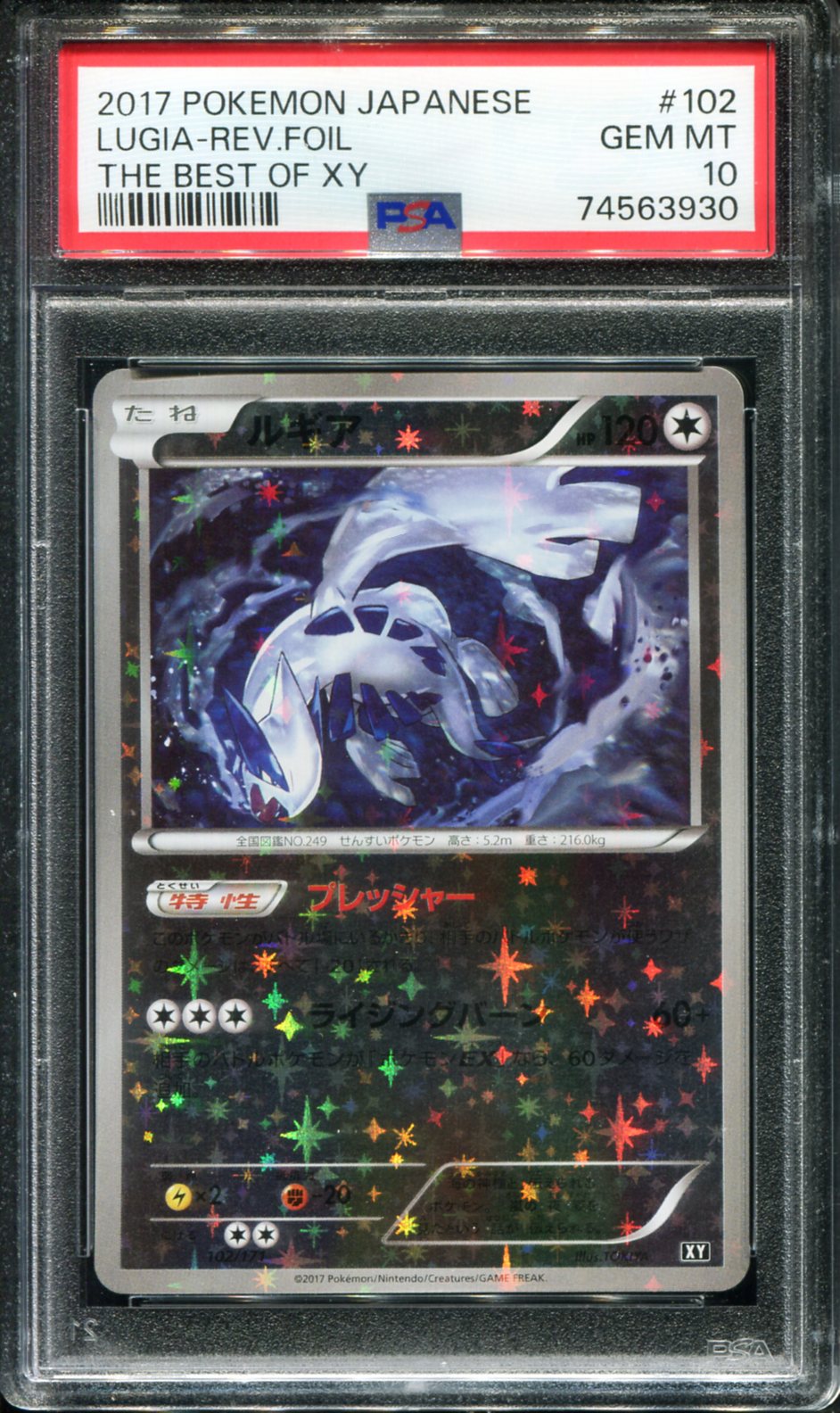 POKEMON TCG - LUGIA 102/171 JAPANESE POKEMON PSA 10 THE BEST OF XY REV FOIL