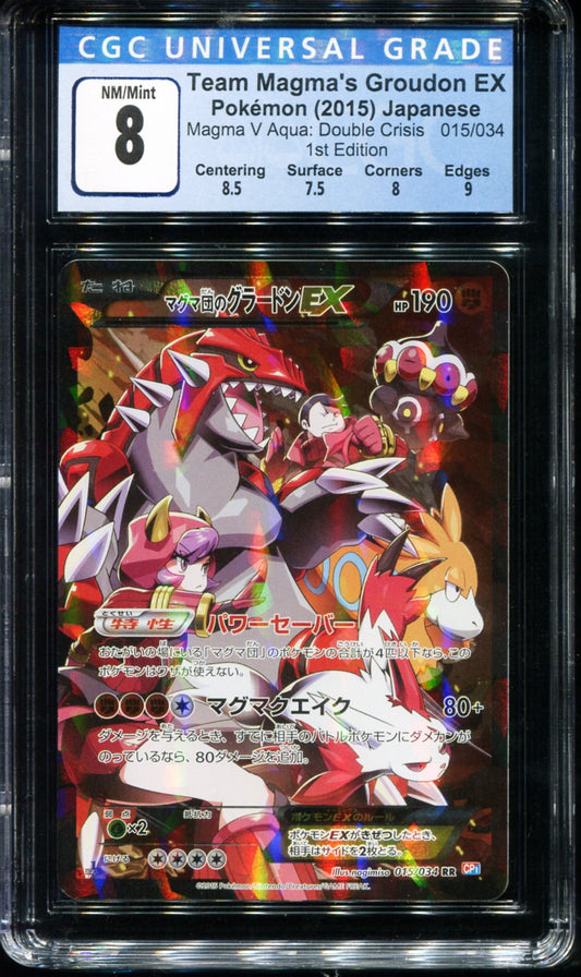 POKEMON TCG - TEAM MAGMA'S GROUDON EX 015/034 POKEMON CGC 8 JAPANESE DOUBLE CRISIS