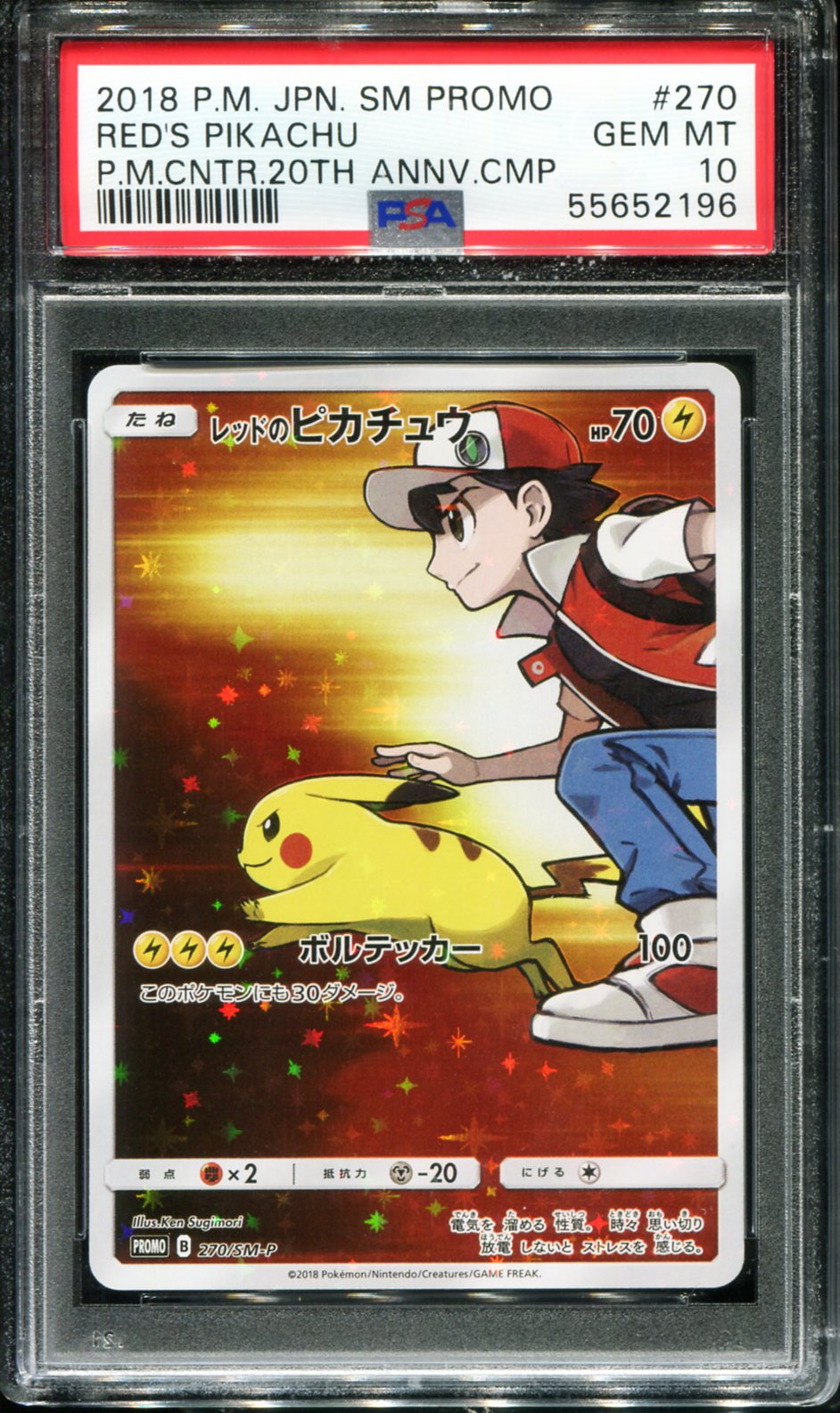 POKEMON TCG - RED'S PIKACHU 270/SM-P POKEMON PSA 10 JAPANESE POKEMON CENTER PROMO