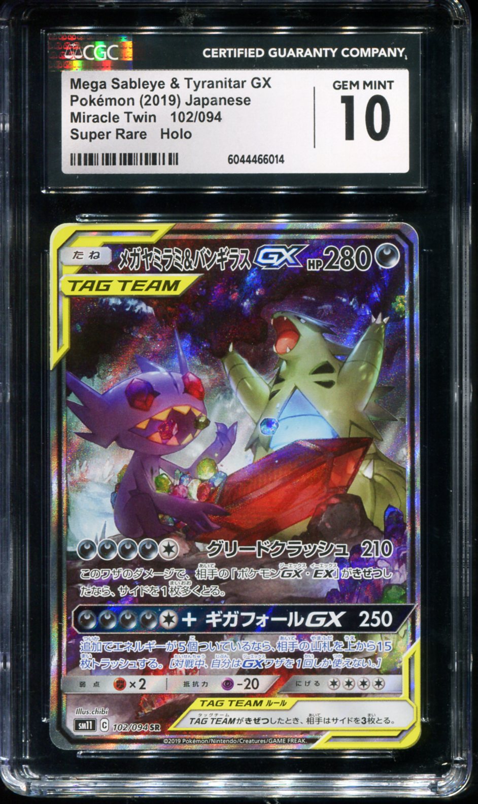 POKEMON TCG - MEGA SABLEYE & TYRANITAR GX 102/094 POKEMON CGC 10 JAPANESE SUPER RARE