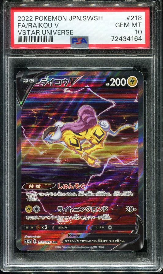 RAIKOU V 218/172 PSA 10 VSTAR UNIVERSE POKEMON JAPANESE