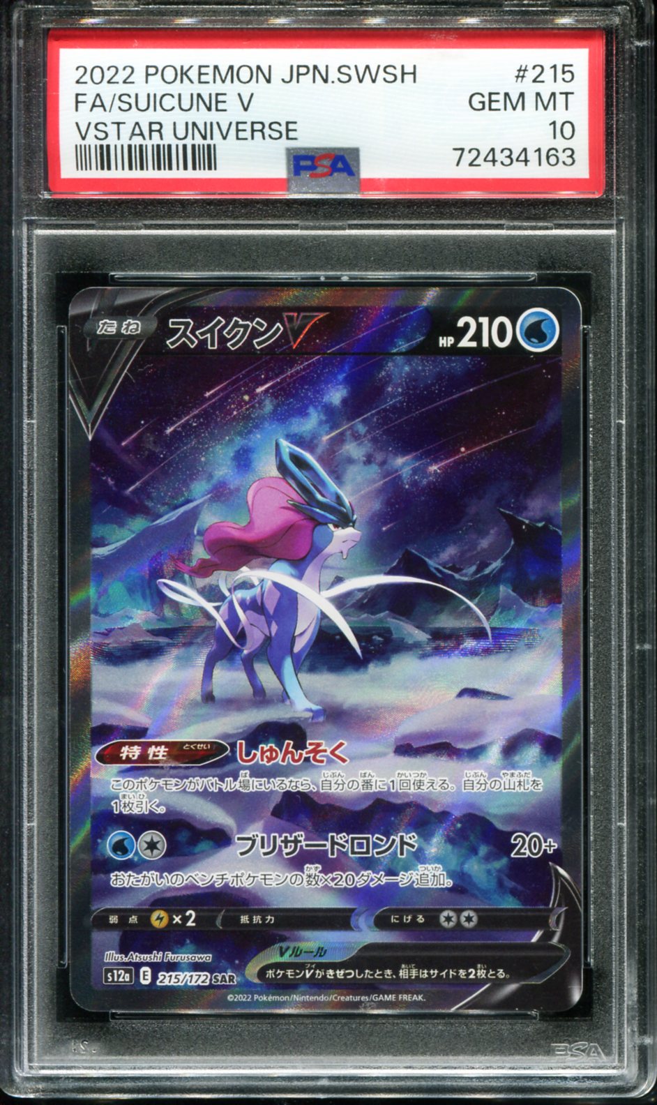 SUICUNE V 215/172 PSA 10 VSTAR UNIVERSE POKEMON JAPANESE