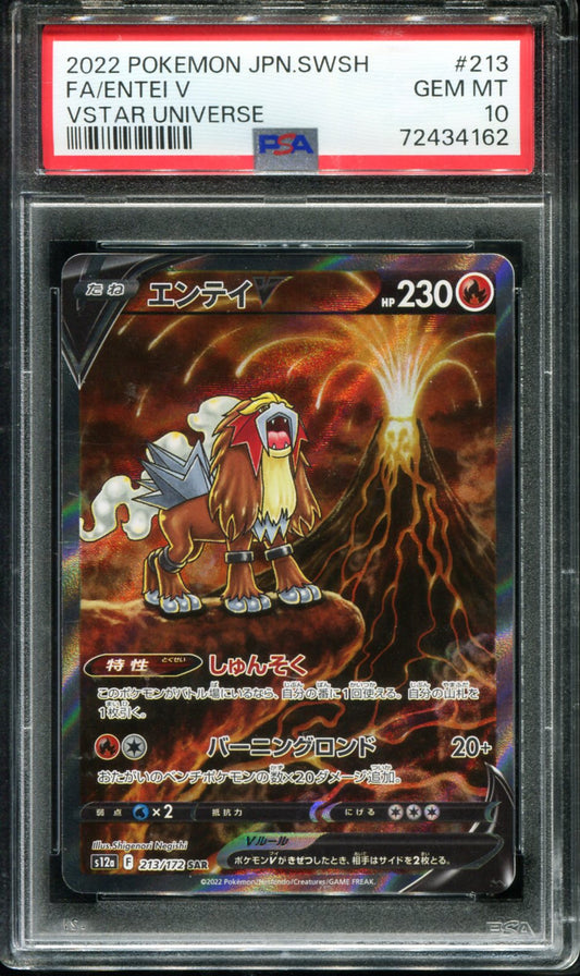 ENTEI V 213/172 PSA 10 VSTAR UNIVERSE POKEMON JAPANESE