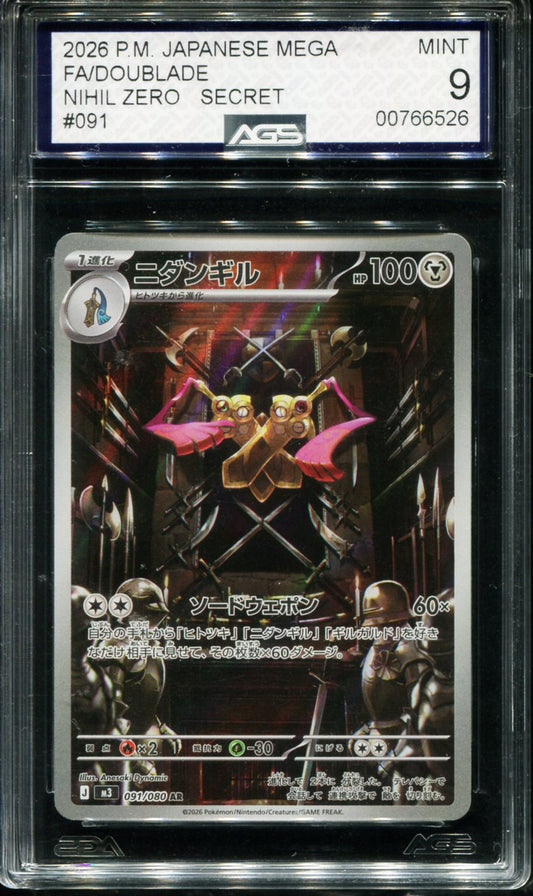DUOBLADE 091/080 AGS 9 POKEMON JAPANESE M3 ART RARE