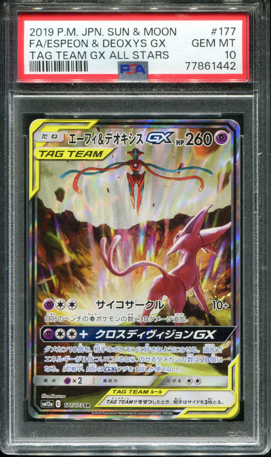 ESPEON & DEOXYS GX 177/173 PSA 10 TAG TEAM GX ALL STARS POKEMON JAPANESE
