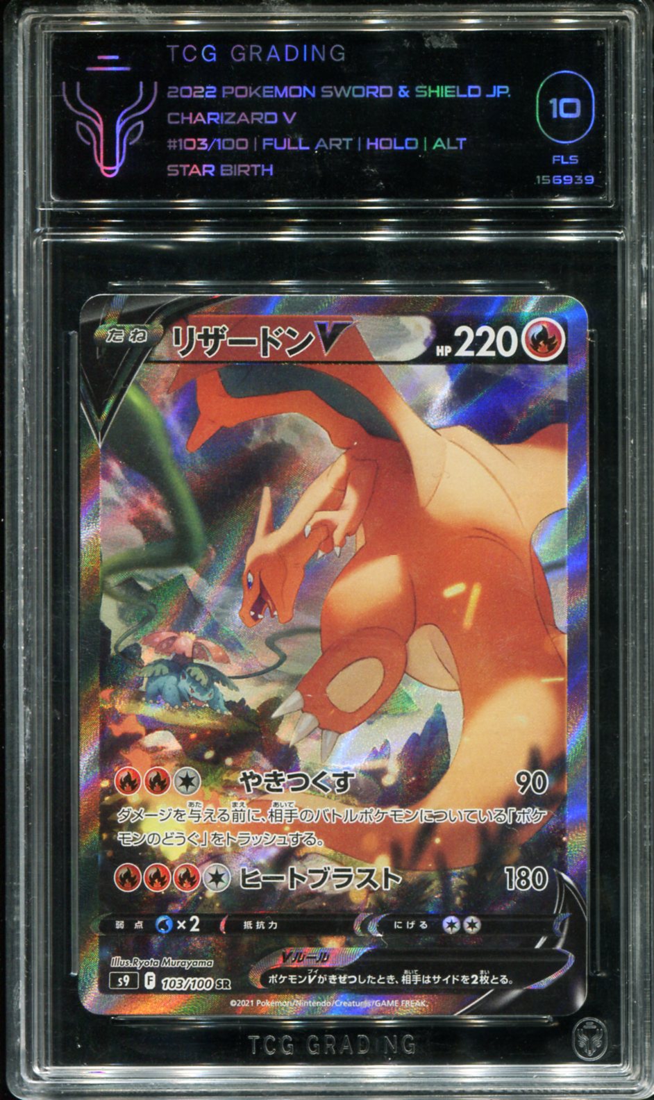 POKEMON TCG - CHARIZARD V 103/100 POKEMON TCG 10 STAR BIRTH FULL ART