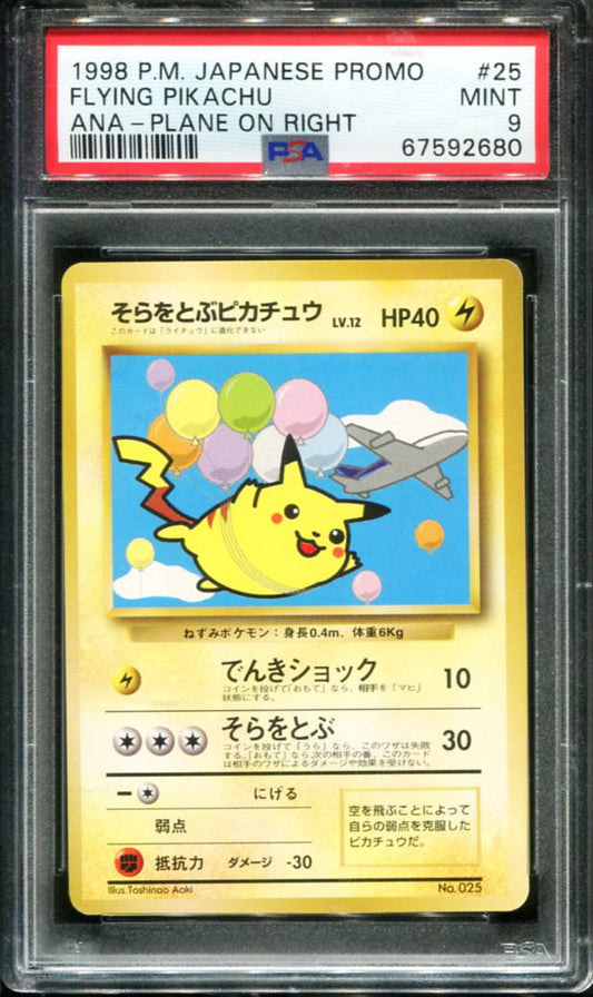 POKEMON TCG - FLYING PIKACHU NO. 025 POKEMON PSA 9 JAPANESE ANA PROMO