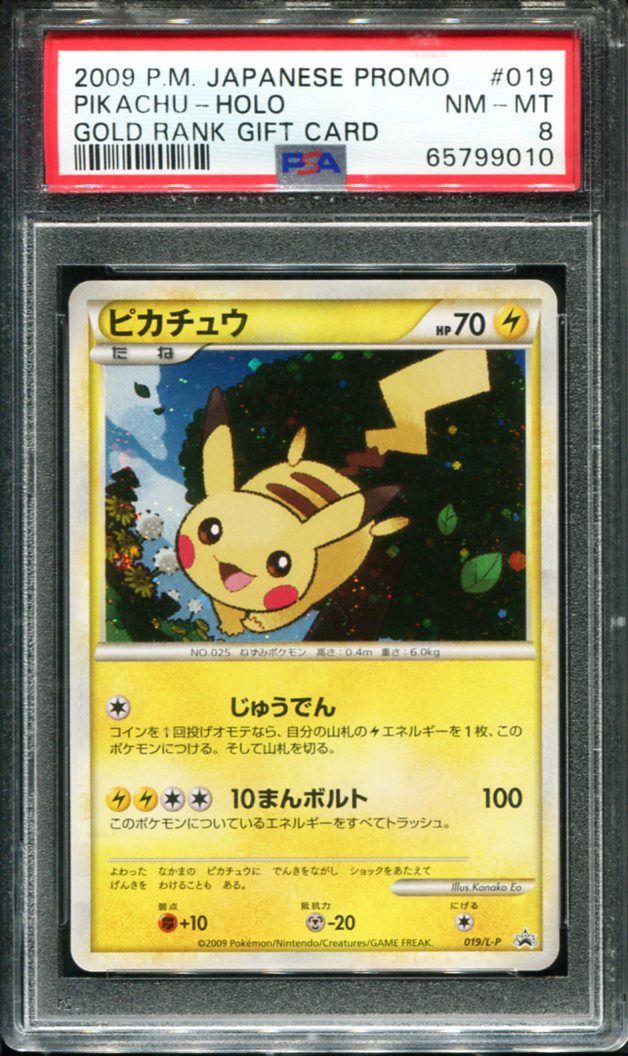 POKEMON TCG - PIKACHU 019/L-P POKEMON PSA 8 JAPANESE GOLD RANK GIFT CARD