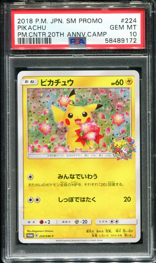 POKEMON TCG - PIKACHU 224/SM-P PSA 10 JAPANESE POKEMON CENTER 20TH ANNIVERSARY CAMP