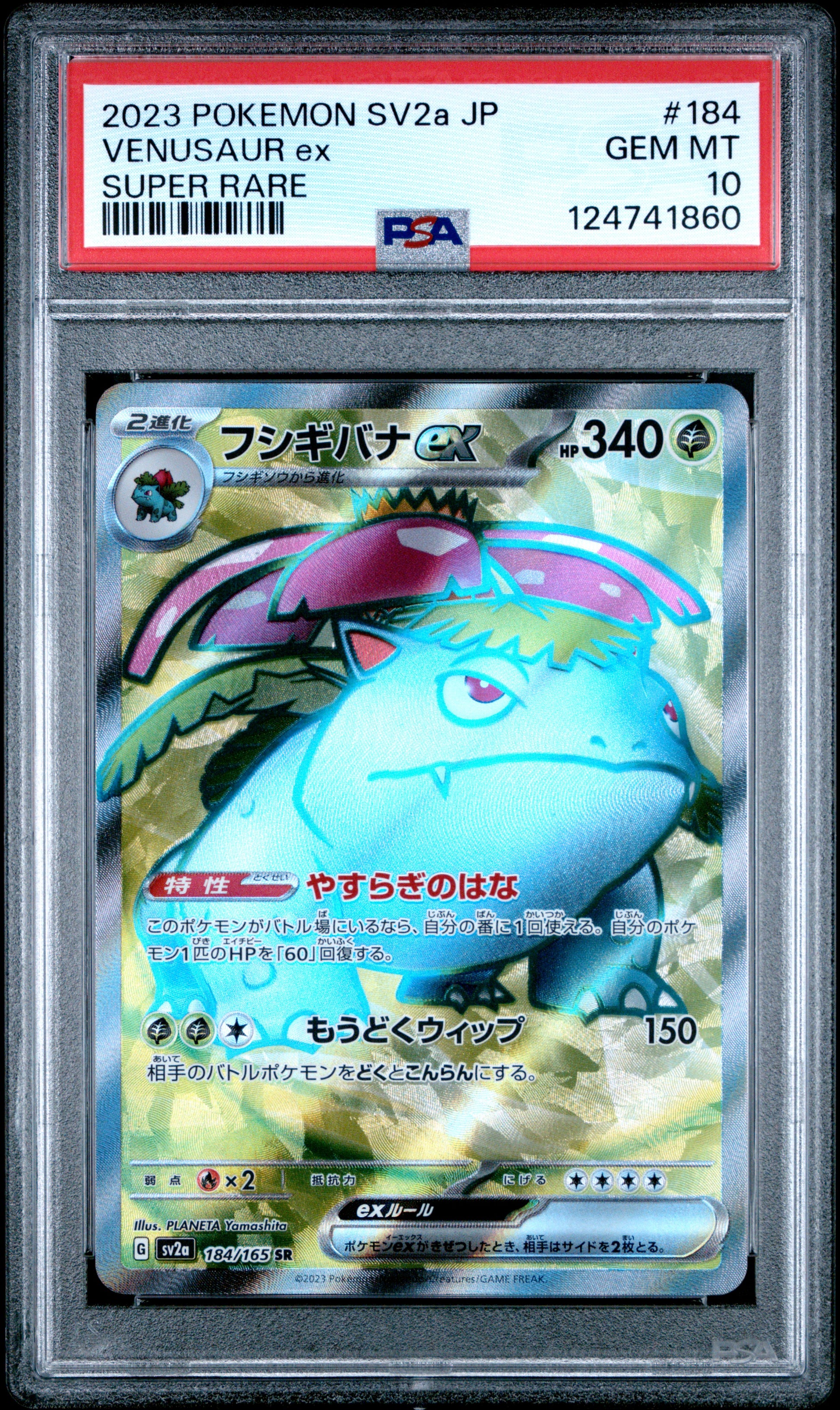 VENUSAUR EX 184/165 PSA 10 SUPER RARE SV2A CARD 151 POKEMON JAPANESE