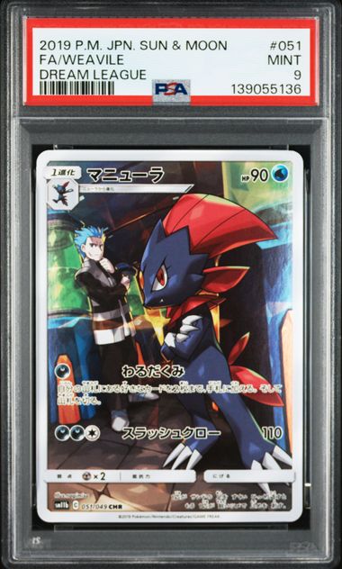 POKEMON TCG - WEAVILE 051/049 POKEMON PSA 9 JAPANESE DREAM LEAGUE