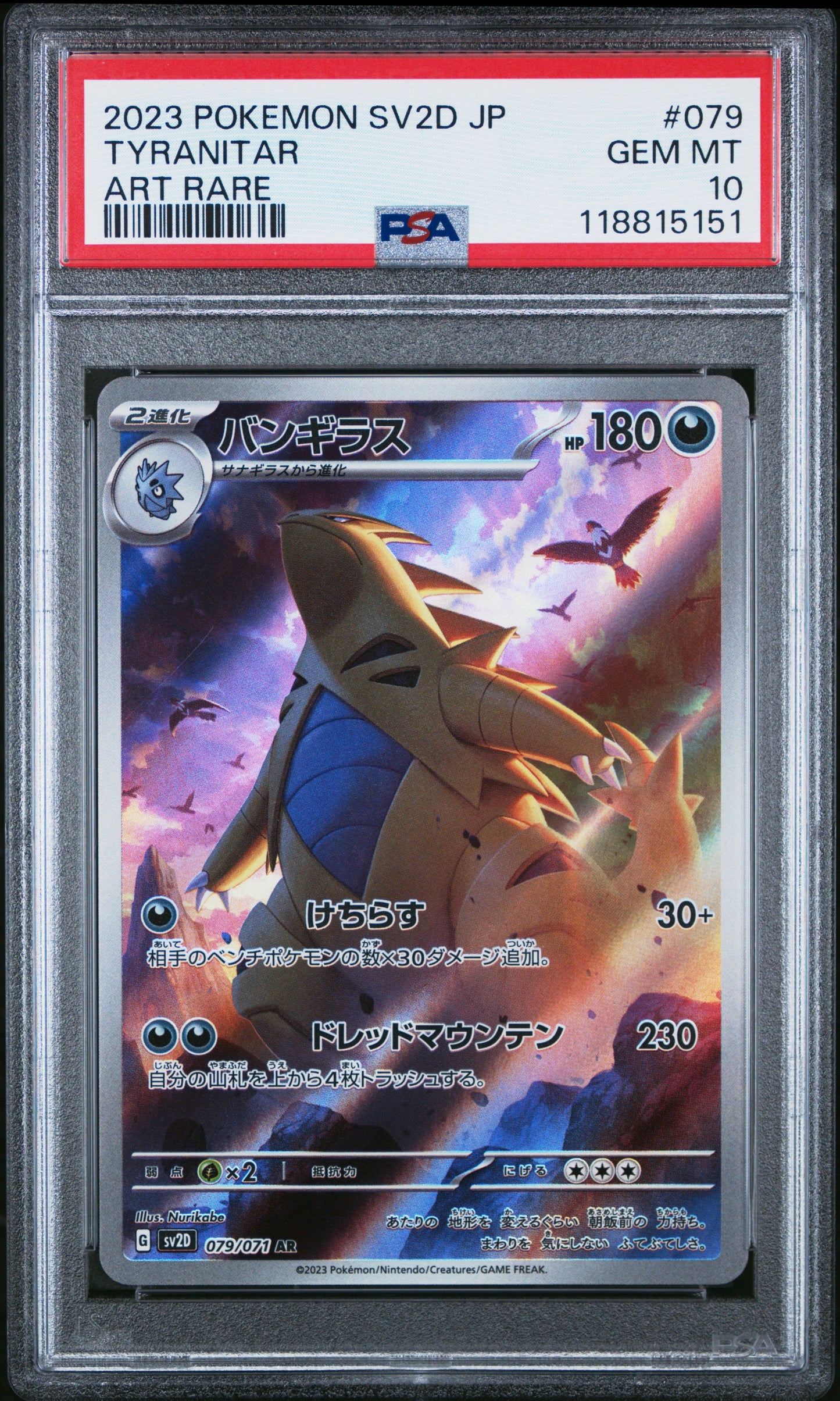 TYRANITAR 079 PSA 10 ART RARE SV2D-CLAY BURST POKEMON JAPANESE