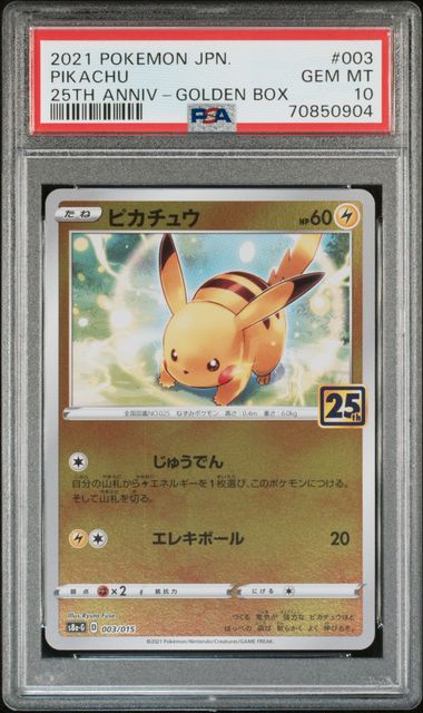 POKEMON TCG - PIKACHU 003/015 POKEMON PSA 10 JAPANESE GOLDEN BOX
