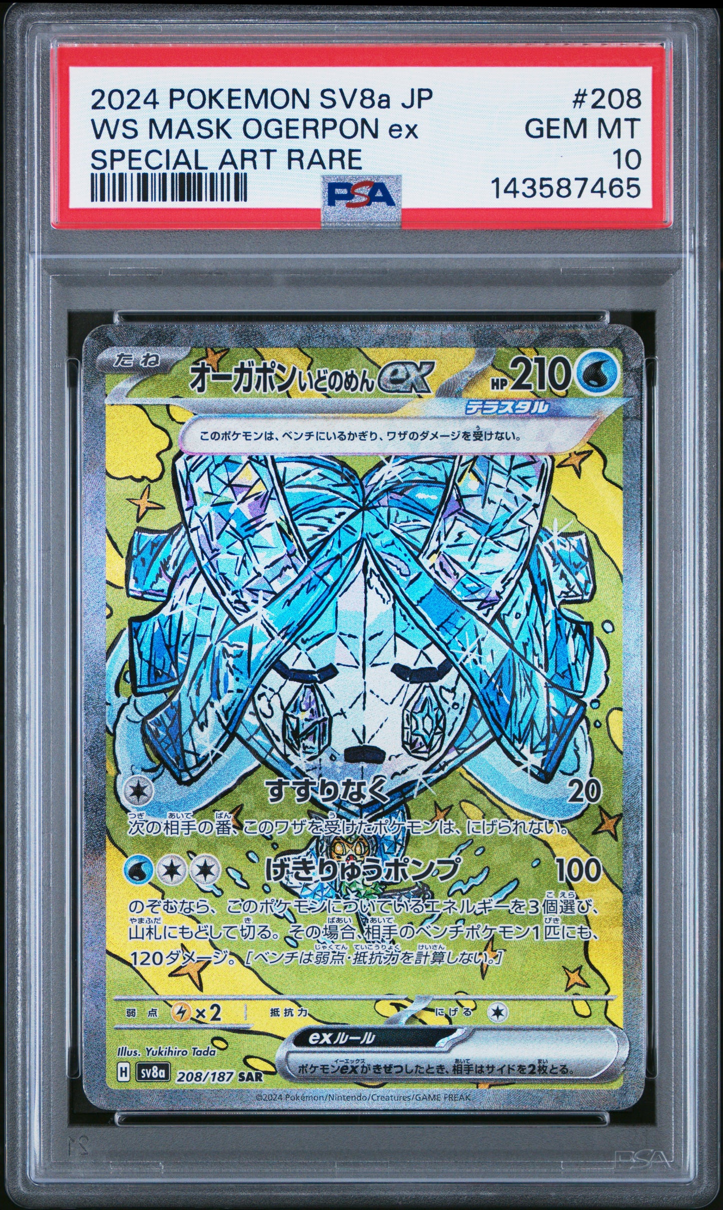 POKEMON TCG - WELLSPRING MASK OGERPON EX 208/187 PSA 10 SPECIAL ART RARE POKEMON