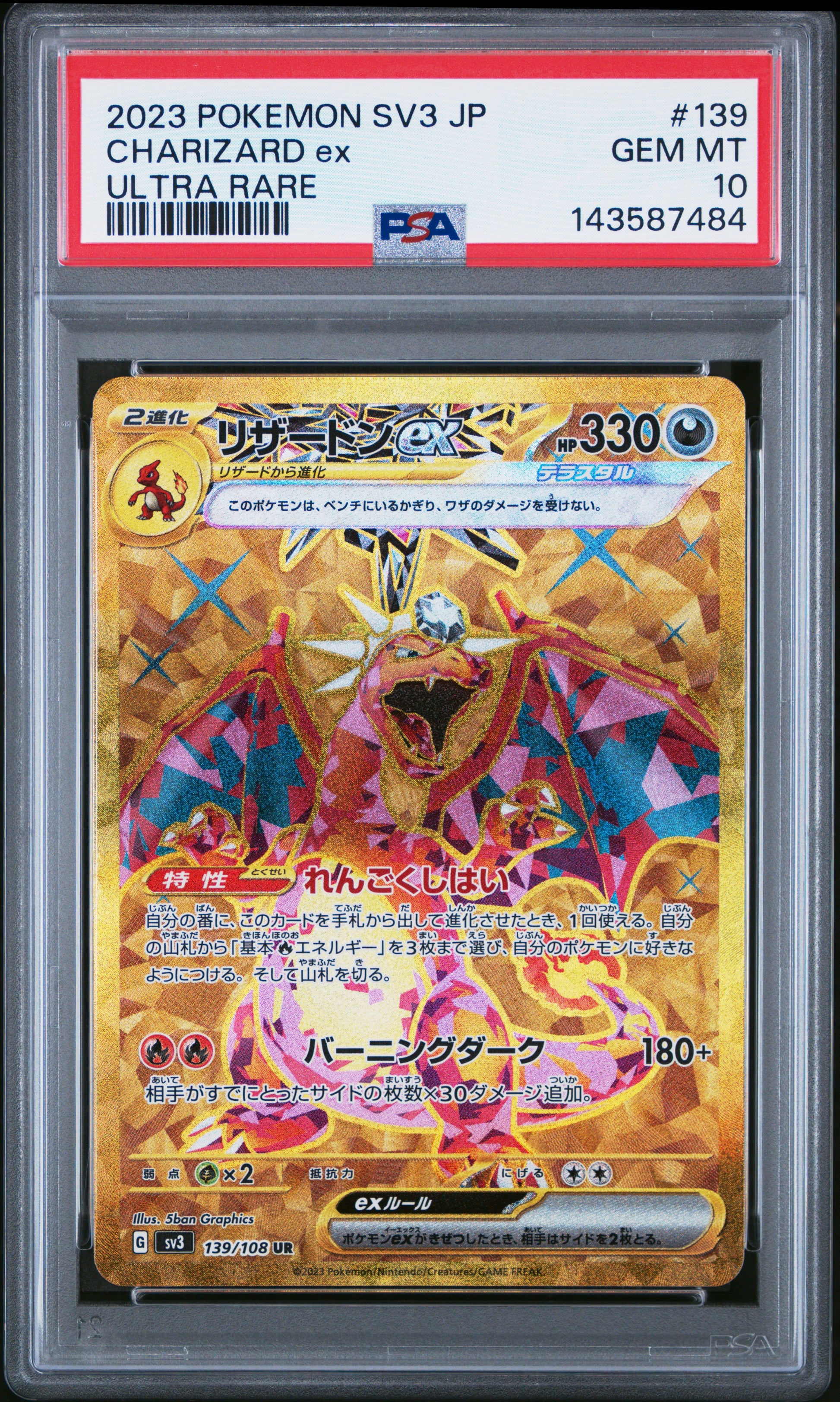 POKEMON TCG - CHARIZARD EX 139/108 PSA 10 ULTRA RARE POKEMON JAPANESE