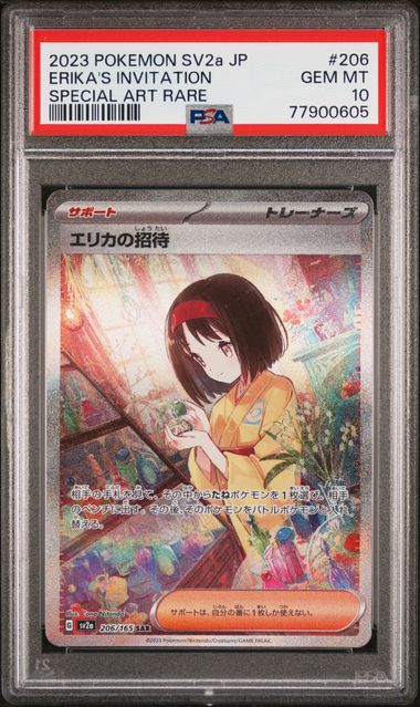 POKEMON TCG - ERICA'S INVITATION 206/165 PSA 10 JAPANESE SV2A SPECIAL ART RARE