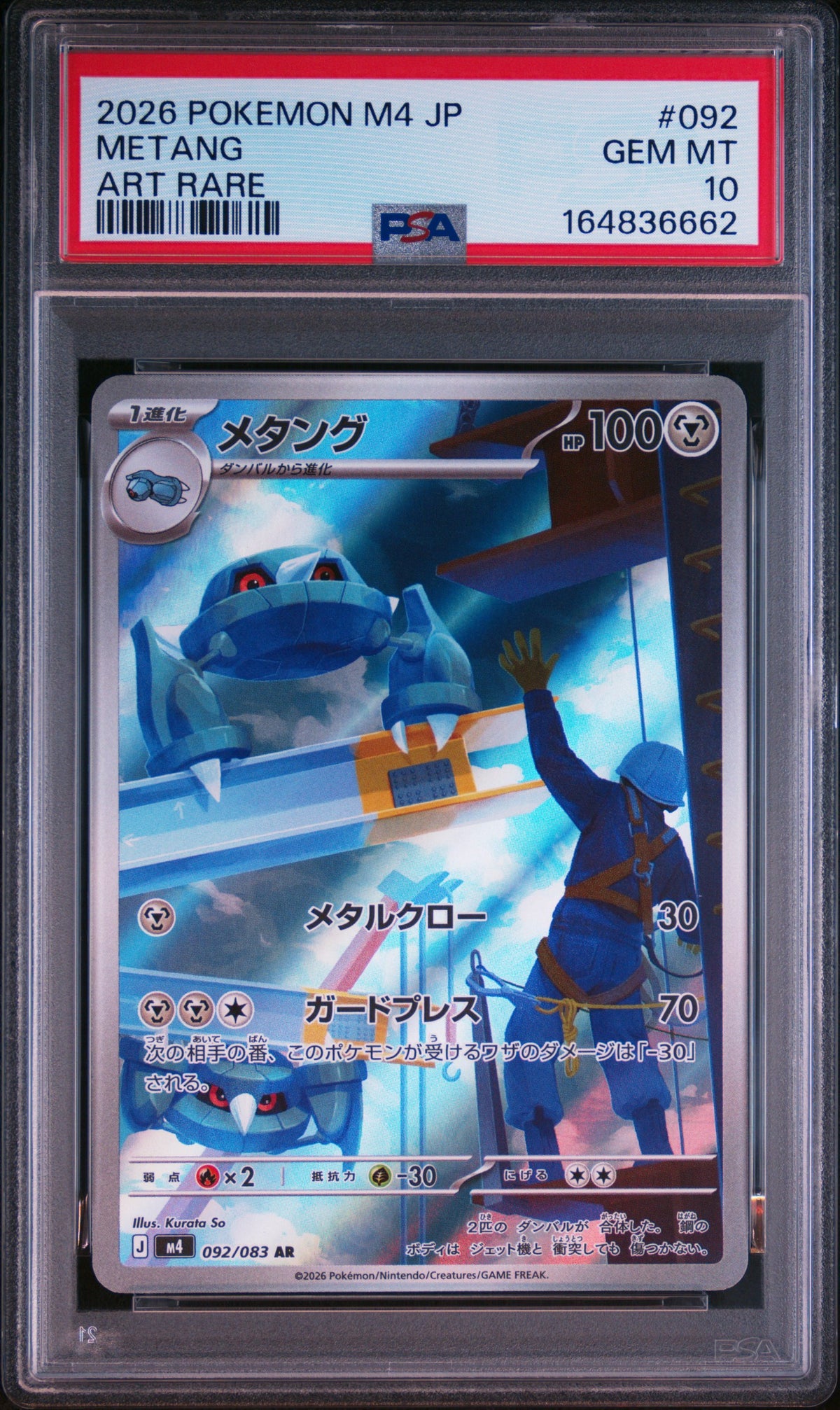 METANG 092 PSA 10 ART RARE M4-NINJA SPINNER POKEMON JAPANESE