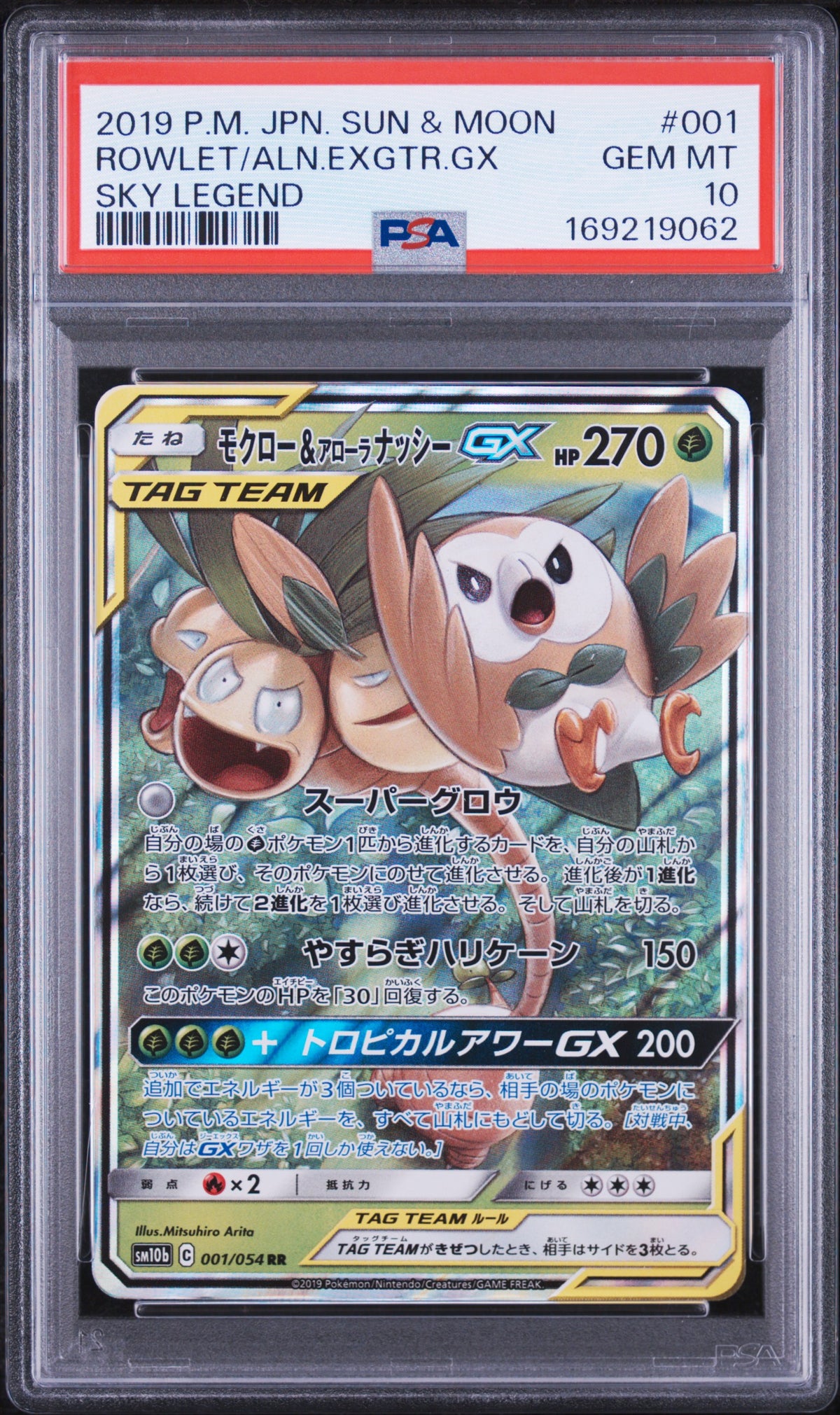 ROWLET & ALOLAN EXEGGUTOR GX 001/054 PSA 10 SKY LEGEND POKEMON JAPANESE