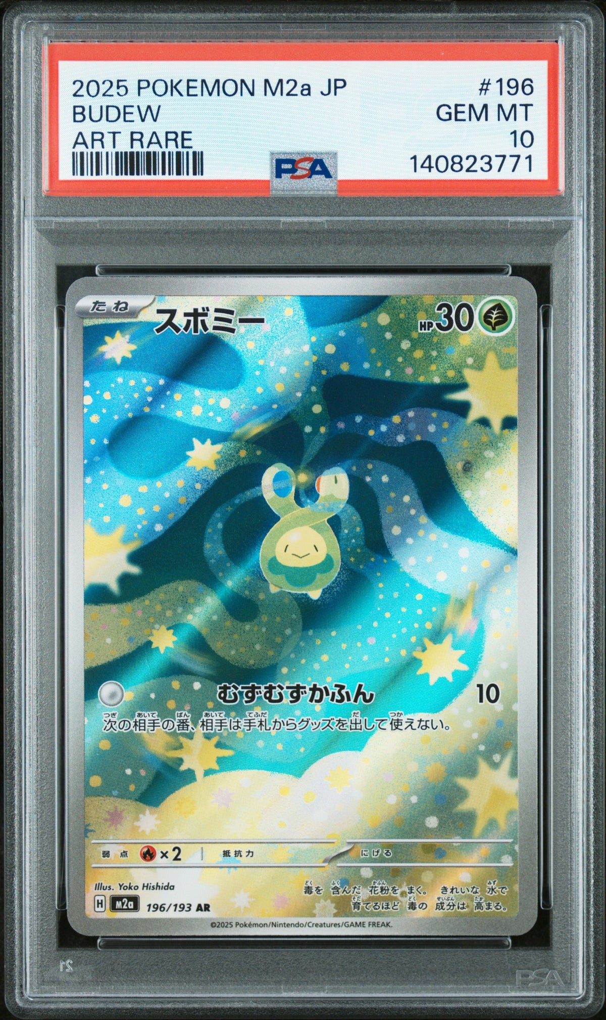 BUDEW 196 PSA 10 ART RARE M2A-MEGA DREAM EX POKEMON JAPANESE