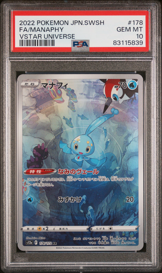 MANAPHY 178/172 PSA 10 VSTAR UNIVERSE POKEMON JAPANESE